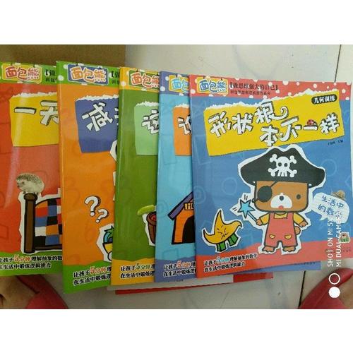 生活中的數學：減法其實很簡單