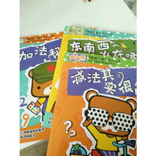 生活中的數學：減法其實很簡單