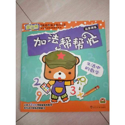生活中的數學：減法其實很簡單