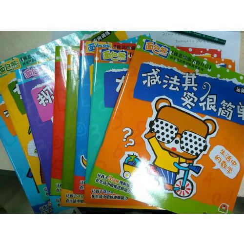 生活中的數(shù)學(xué)：這么多數(shù)怎么記