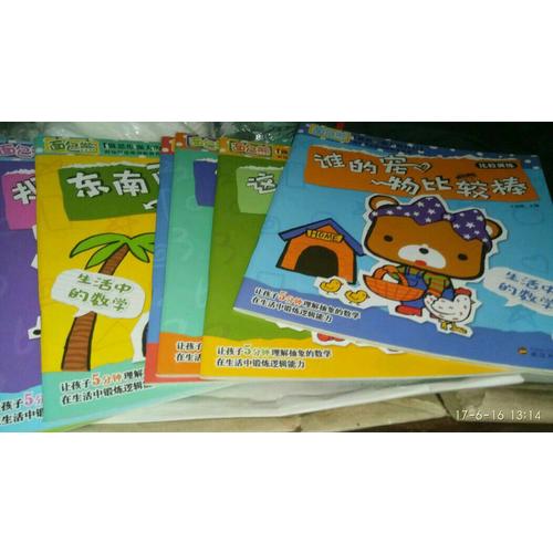 生活中的數(shù)學(xué)：這么多數(shù)怎么記