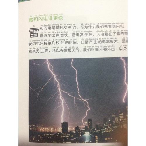 童書坊：自然奧秘