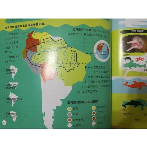 科學數據大揭秘：全6冊
