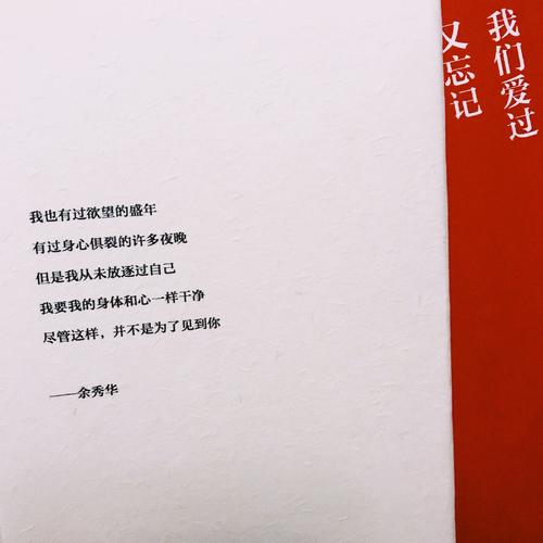我們愛過又忘記