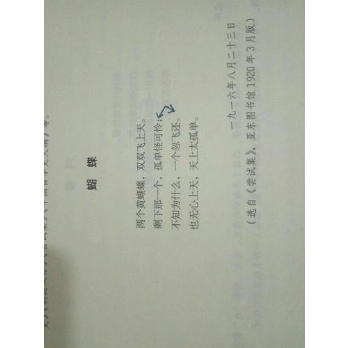 詩歌百年經典（1917-2015）