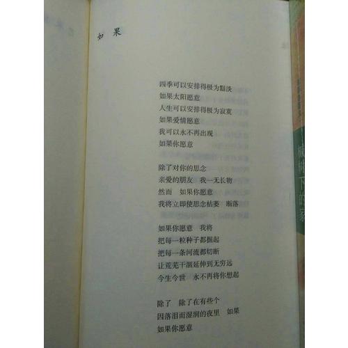 席慕蓉經(jīng)典作品