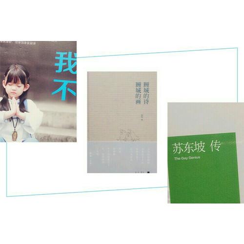顧城的詩顧城的畫
