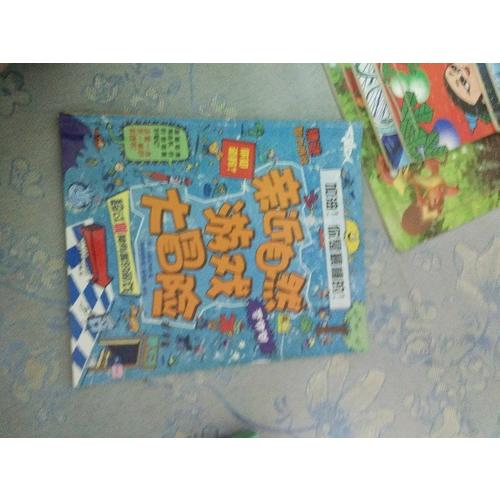 親近自然游戲大冒險