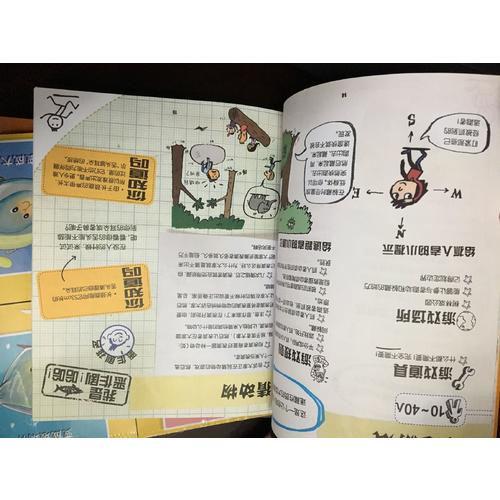 親近自然游戲大冒險