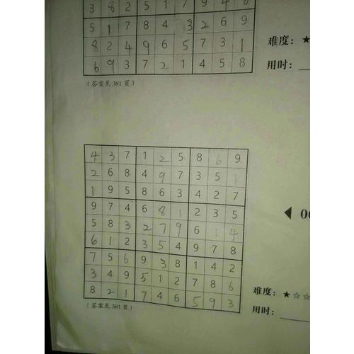 越玩越聰明的數獨游戲