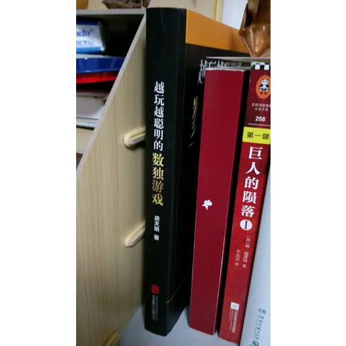 越玩越聰明的數獨游戲