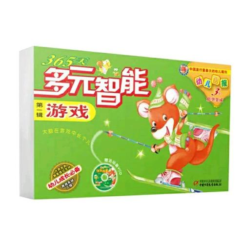 365天多元智能游戲 及時(shí)輯