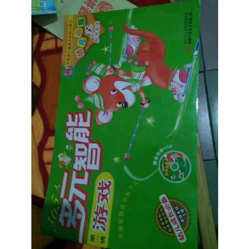 365天多元智能游戲 及時(shí)輯
