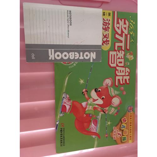 365天多元智能游戲 及時(shí)輯