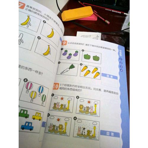 兒童階梯益智系列（全4冊）