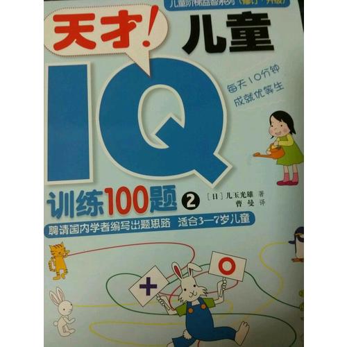 兒童階梯益智系列（全4冊）