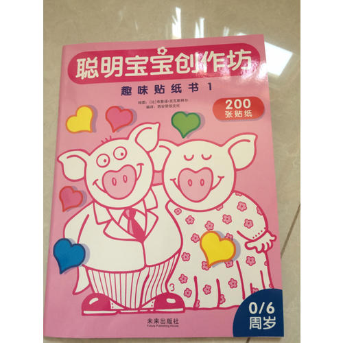 聰明寶寶創作坊（共8冊）