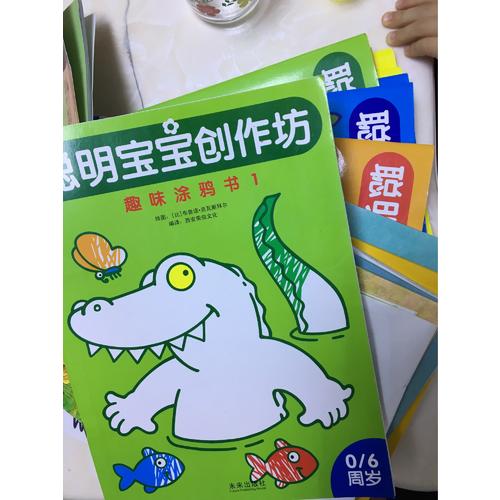 聰明寶寶創作坊（共8冊）