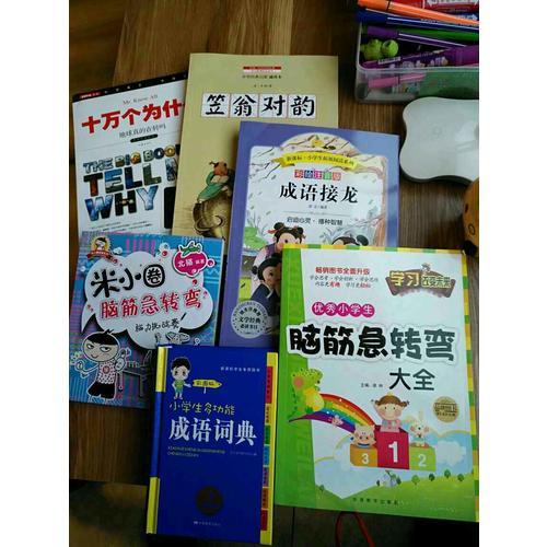 米小圈腦筋急轉彎：腦力挑戰賽