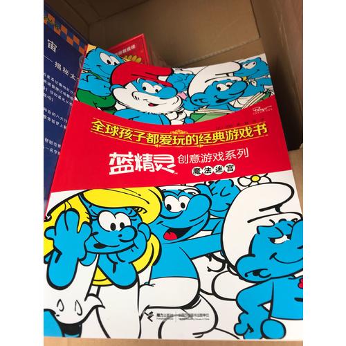 全球孩子都愛玩的經典游戲書 藍精靈創意游戲系列·藍爸爸的任務