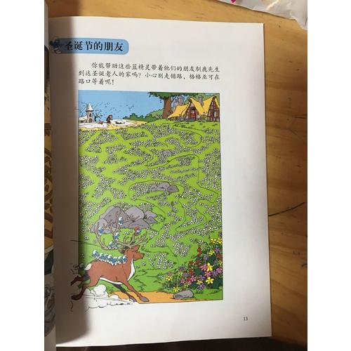 全球孩子都愛玩的經典游戲書 藍精靈創意游戲系列·藍爸爸的任務