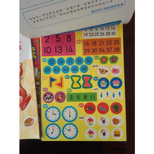 紅袋鼠開心游戲·激發創造力 5歲創造力訓練