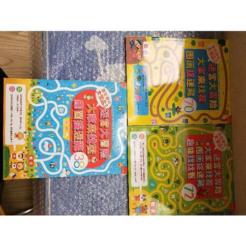 益智游戲大集合1、2、3