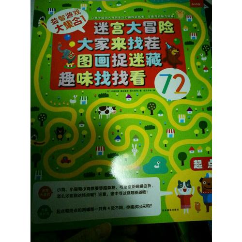 益智游戲大集合1、2、3