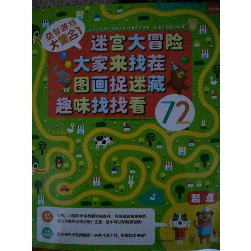 益智游戲大集合1、2、3