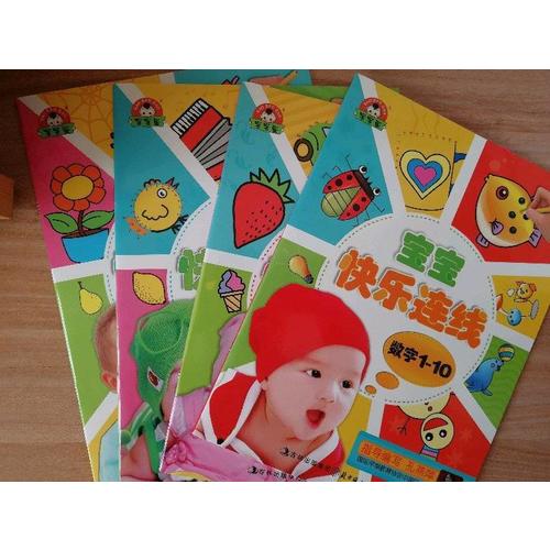 寶寶蛋:寶寶快樂連線(共4冊)