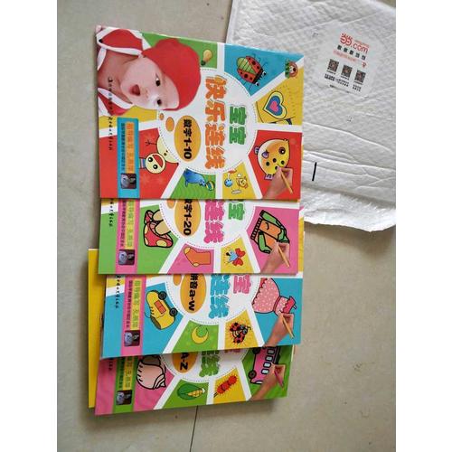 寶寶蛋:寶寶快樂連線(共4冊)