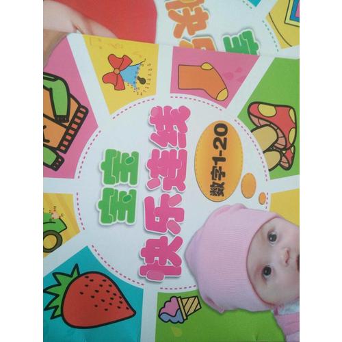 寶寶蛋:寶寶快樂連線(共4冊)