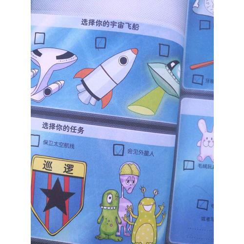 我的及時本職業啟蒙游戲書（全5冊）