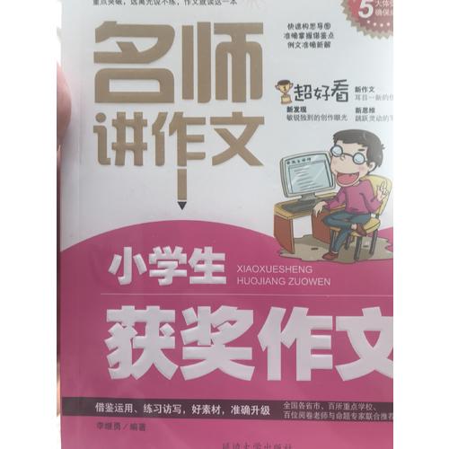 小學生作文（全六冊）