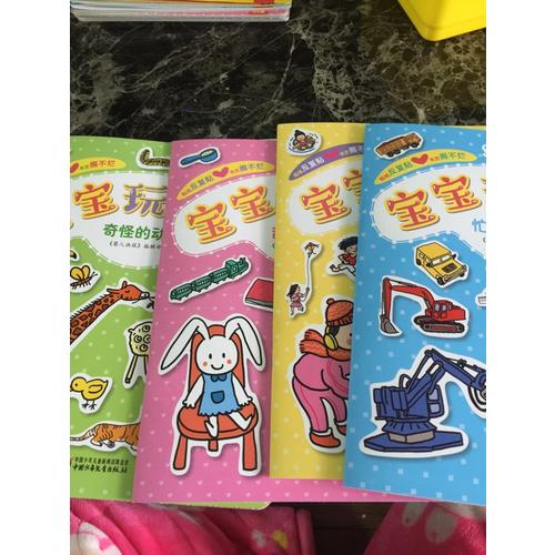 寶寶玩貼紙（全4冊）