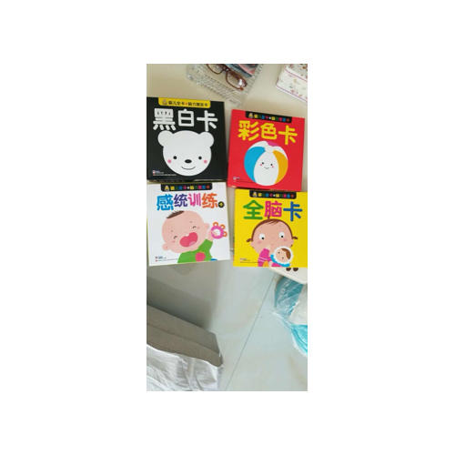 我的腦力激發卡全腦智能卡