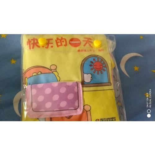 嘟嘟熊布書系列 快樂的24小時