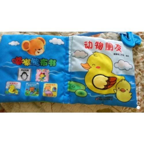 嘟嘟熊布書系列 動物朋友