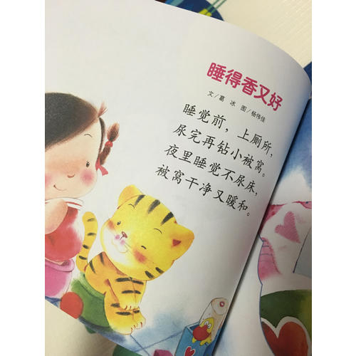嬰兒畫報精品兒歌書2（平裝）