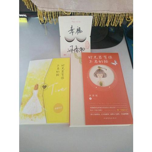 時光若有張不老的臉