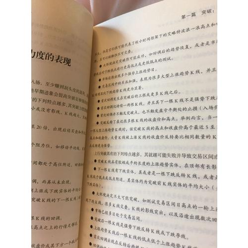 債券市場：分析與策略（第九版）