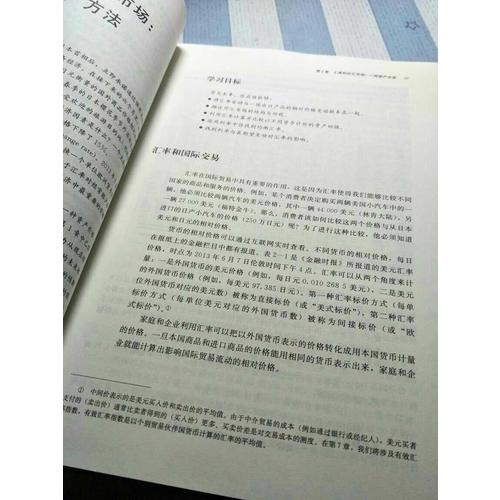 國際經濟學：理論與政策(第十版)