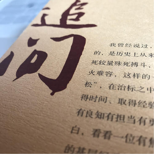 追問