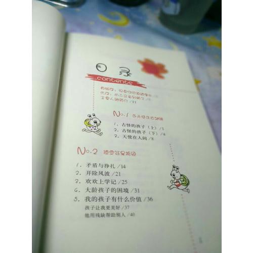 蝸牛不放棄：中國孤獨癥群落生活故事
