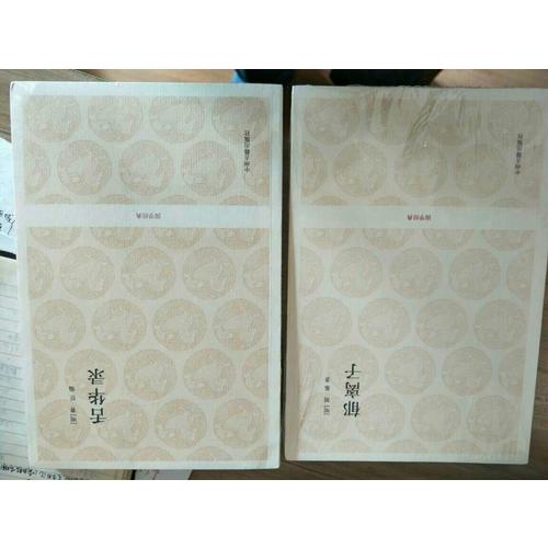 國(guó)學(xué)經(jīng)典叢書：郁離子