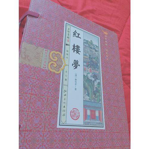 紅樓夢