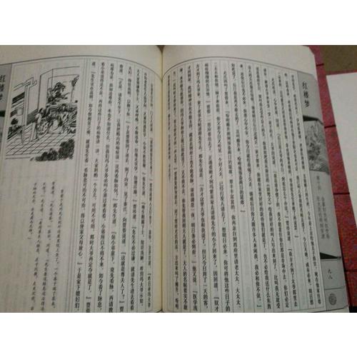 紅樓夢