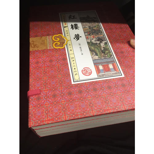 紅樓夢