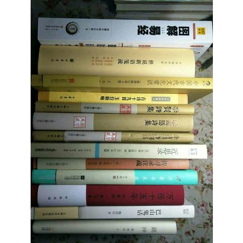 李商隱詩集