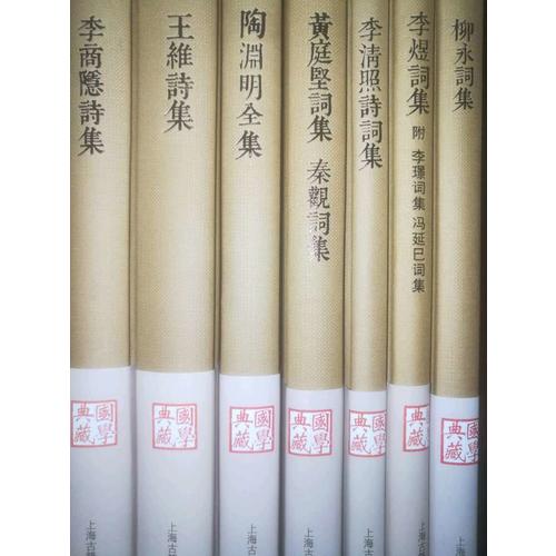 李清照詩(shī)詞集